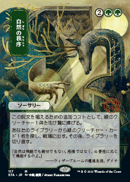 Natural Order (Japanese Foil Etched) [Strixhaven Mystical Archive]